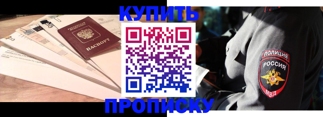 прописка поиск в Волгоградской области