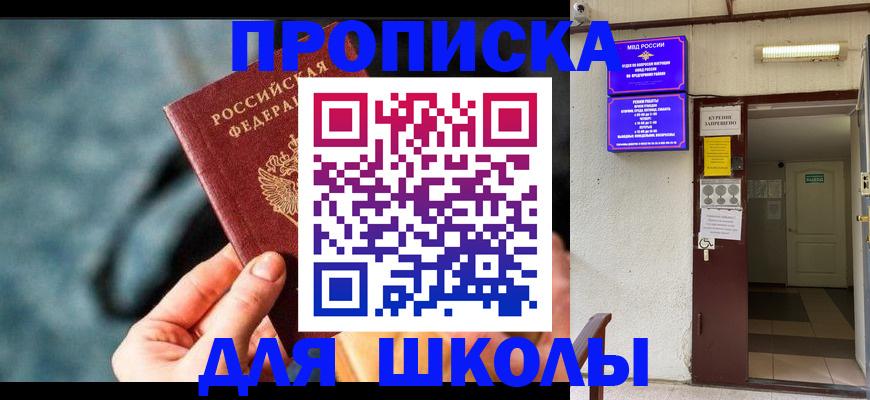 временная прописка в Волгоградской области