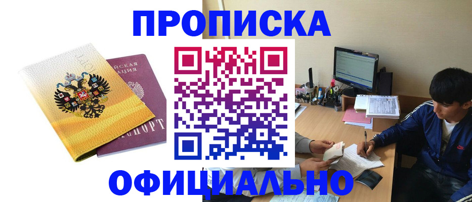 прописка для военкомата в Волгоградской области